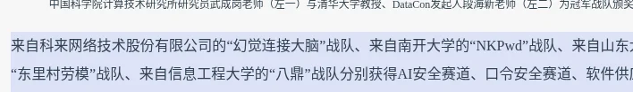 报道截图